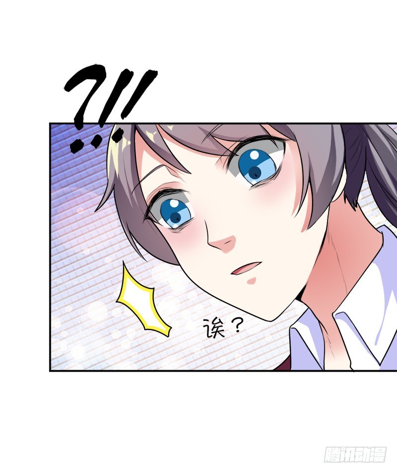 好像有情况-第34话