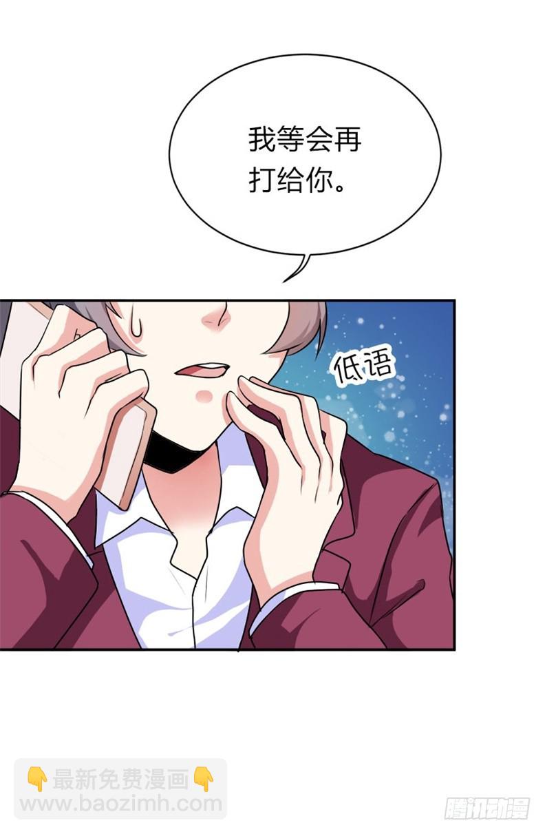 好像有情况-第34话
