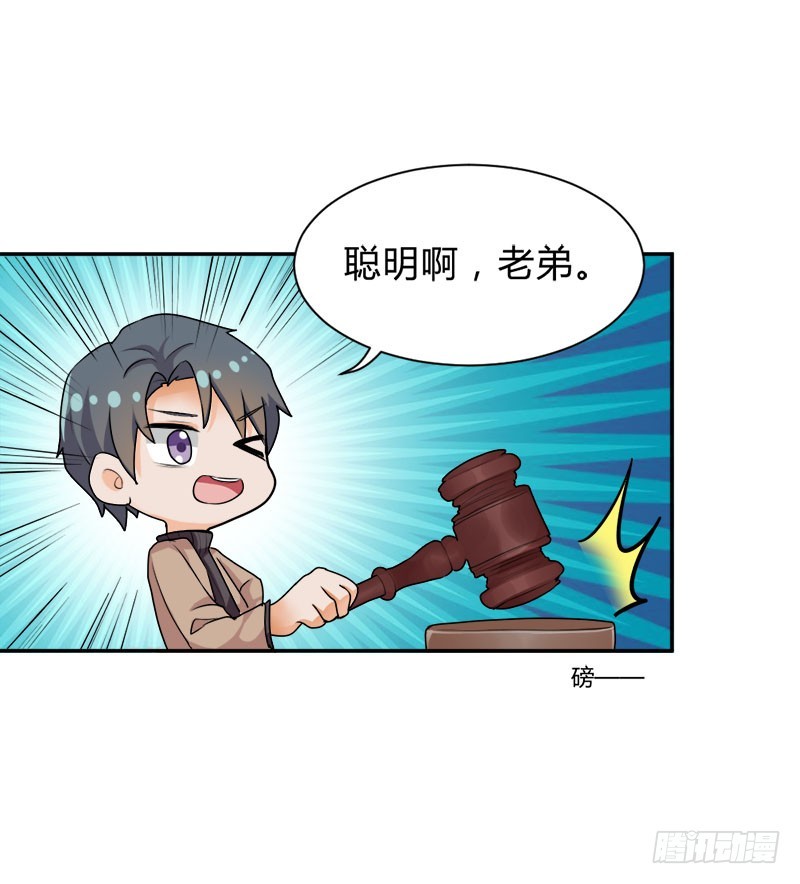 好像有情况-第34话