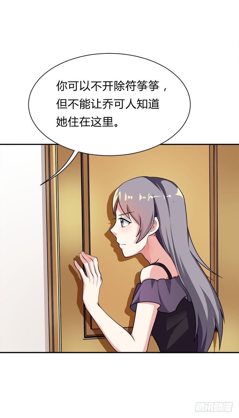 好像有情况-第34话