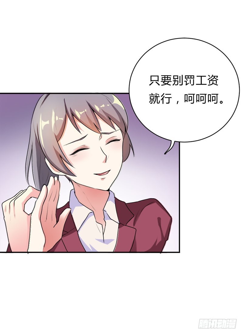特殊的责罚-第36话