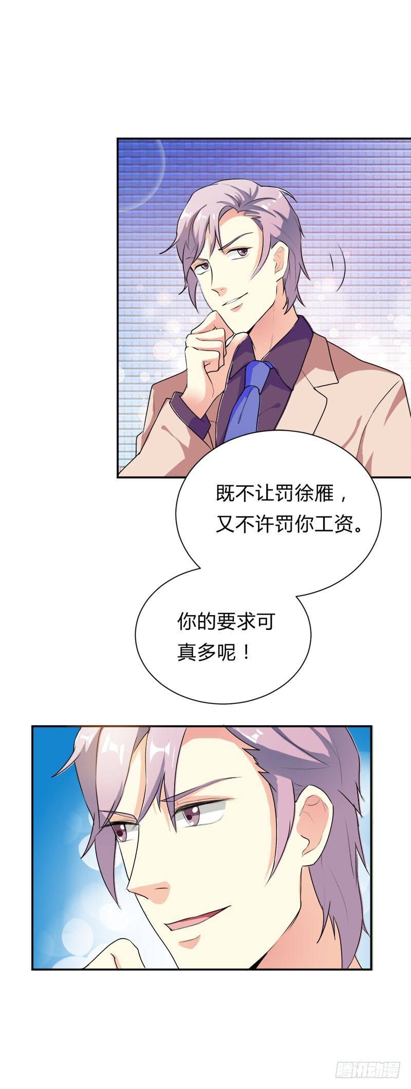 特殊的责罚-第36话