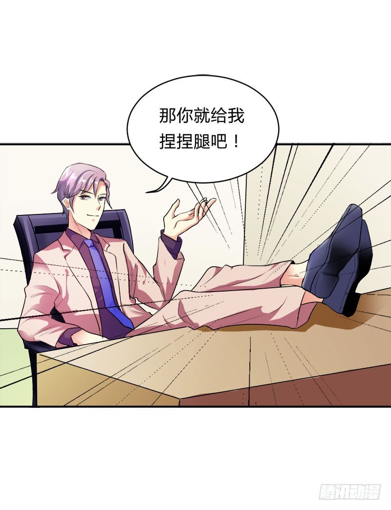 特殊的责罚-第36话
