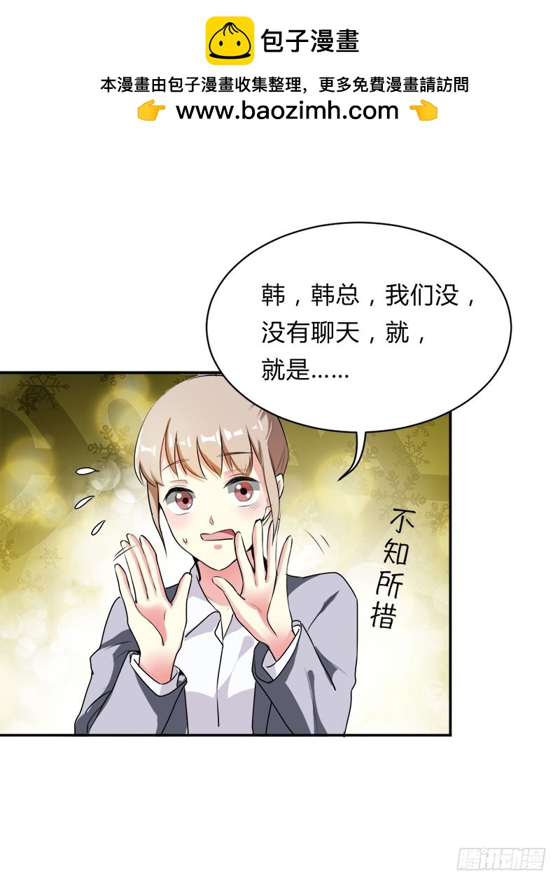 特殊的责罚-第36话