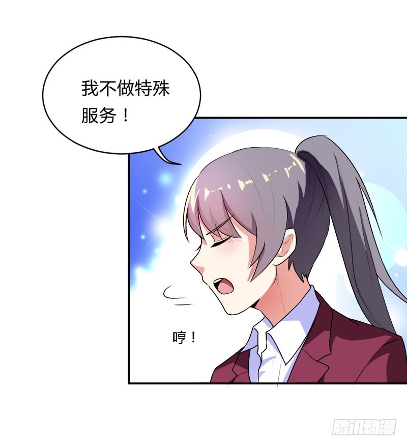特殊的责罚-第36话