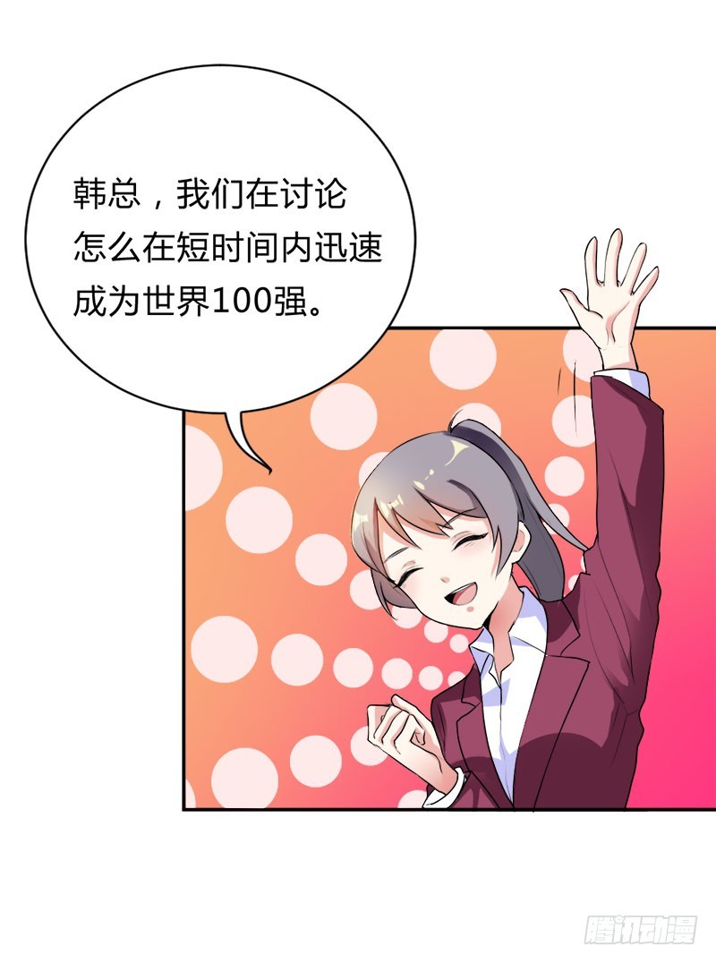 特殊的责罚-第36话
