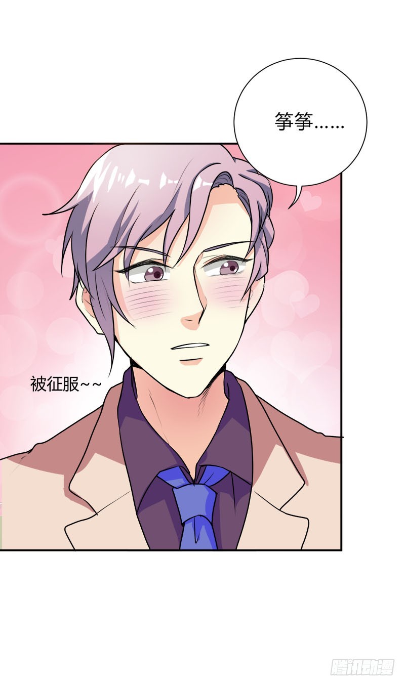 特殊的责罚-第36话