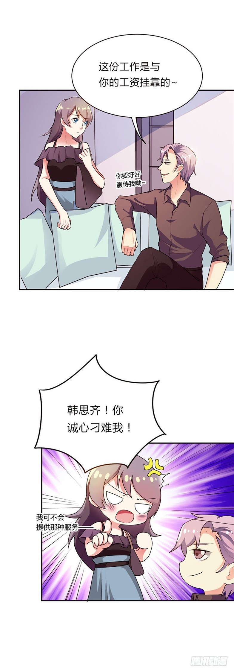 你们都欺负我-第38话