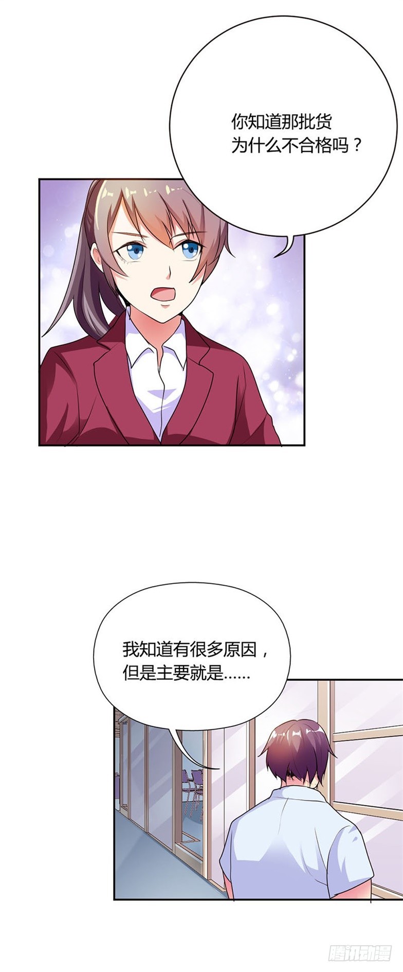 你们都欺负我-第38话