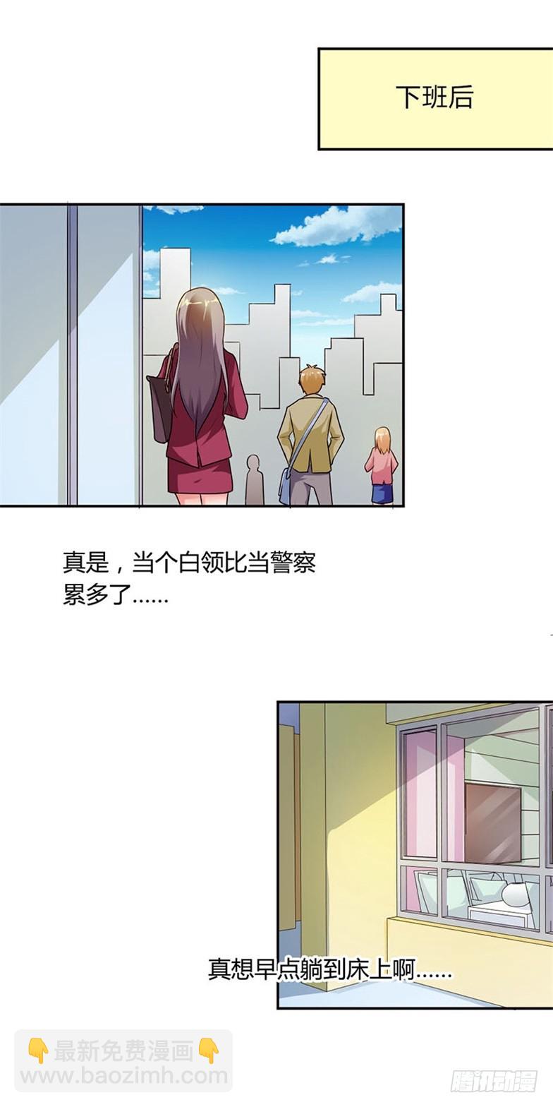 你们都欺负我-第38话