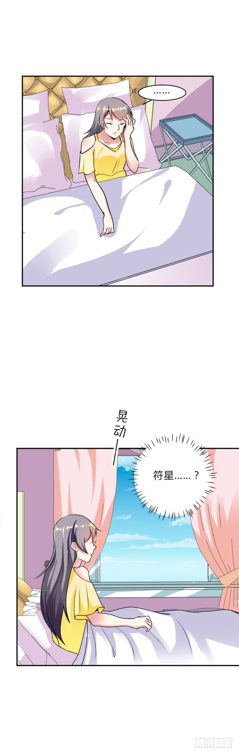 自恋狂魔-第40话