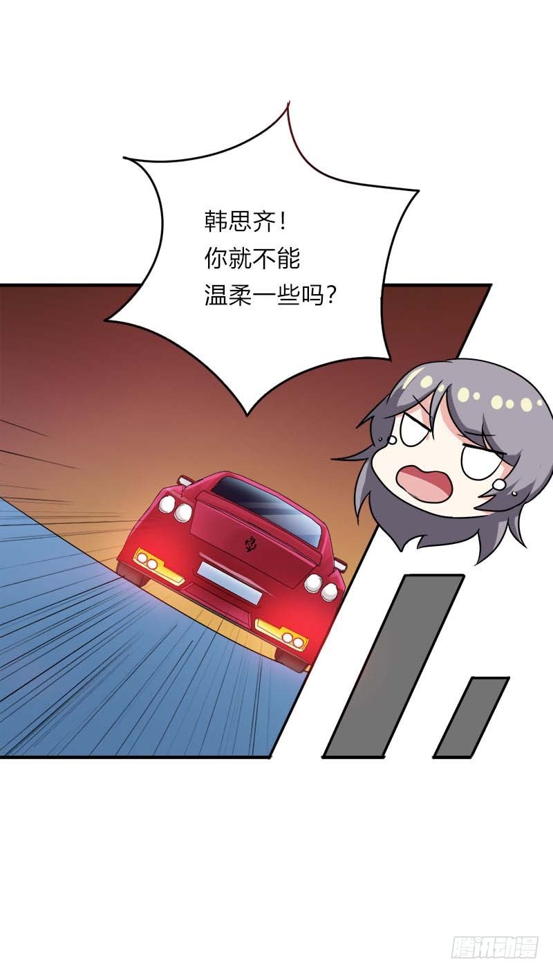 心疼你也算非礼？-第42话