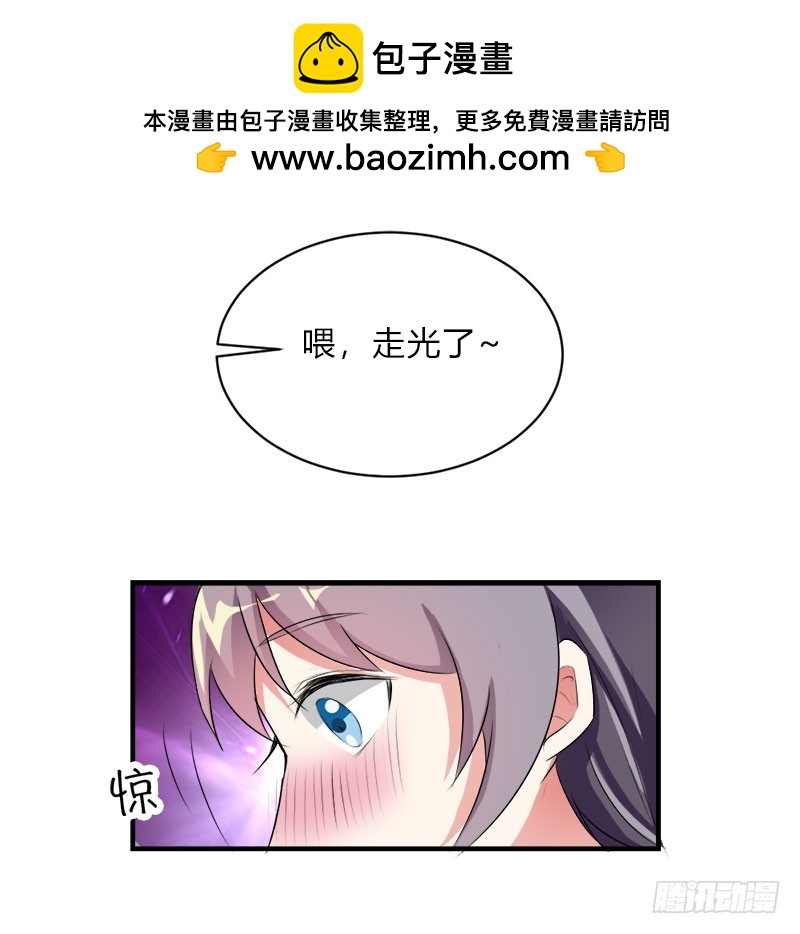 心疼你也算非礼？-第42话