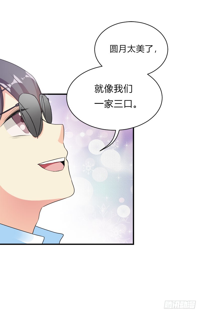 心疼你也算非礼？-第42话