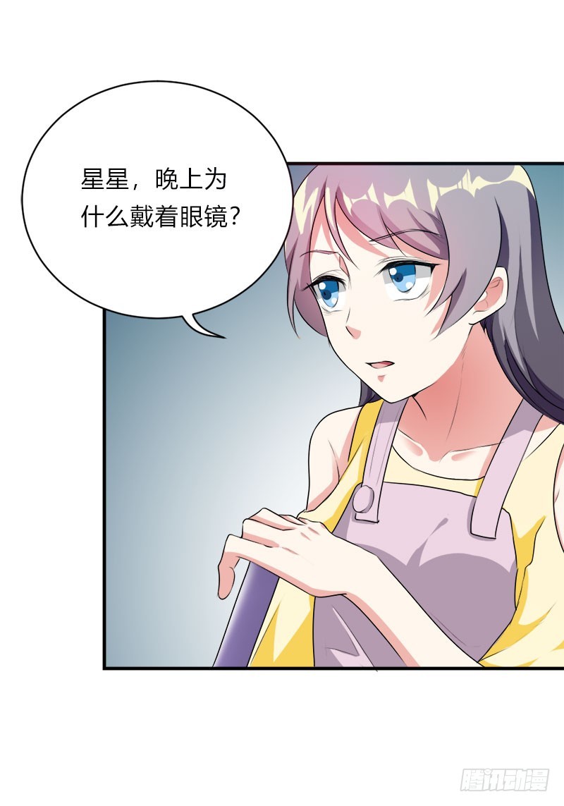 心疼你也算非礼？-第42话