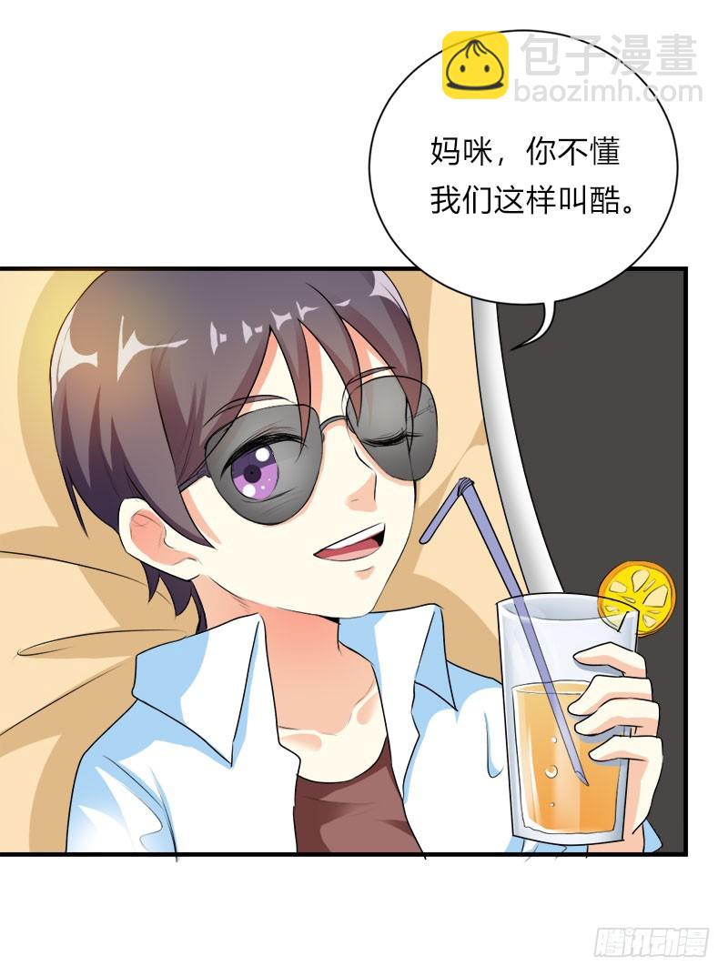 心疼你也算非礼？-第42话