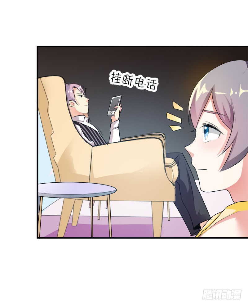 心疼你也算非礼？-第42话