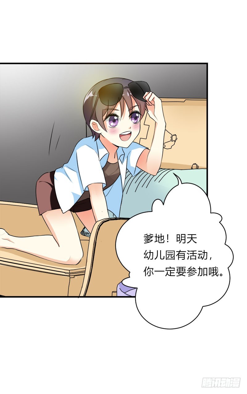 心疼你也算非礼？-第42话