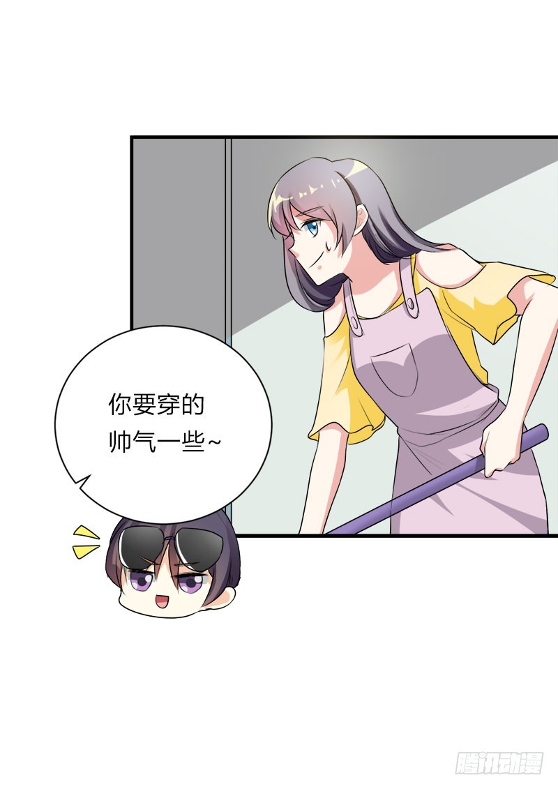 心疼你也算非礼？-第42话