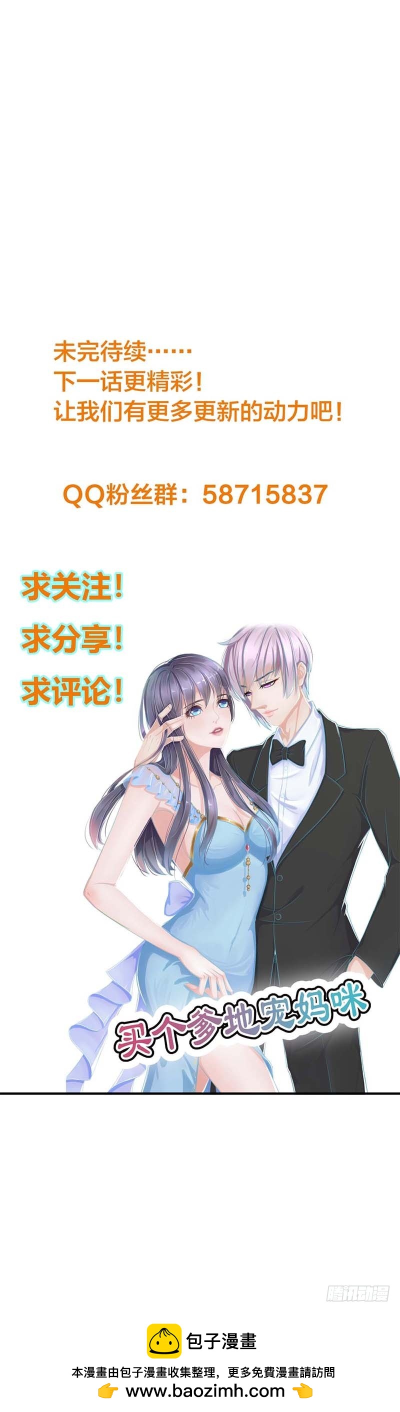 心疼你也算非礼？-第42话