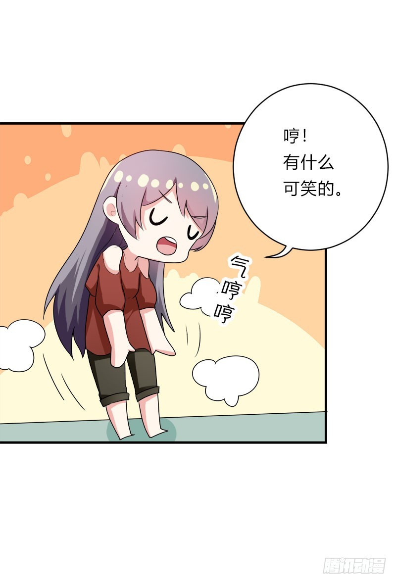 心疼你也算非礼？-第42话