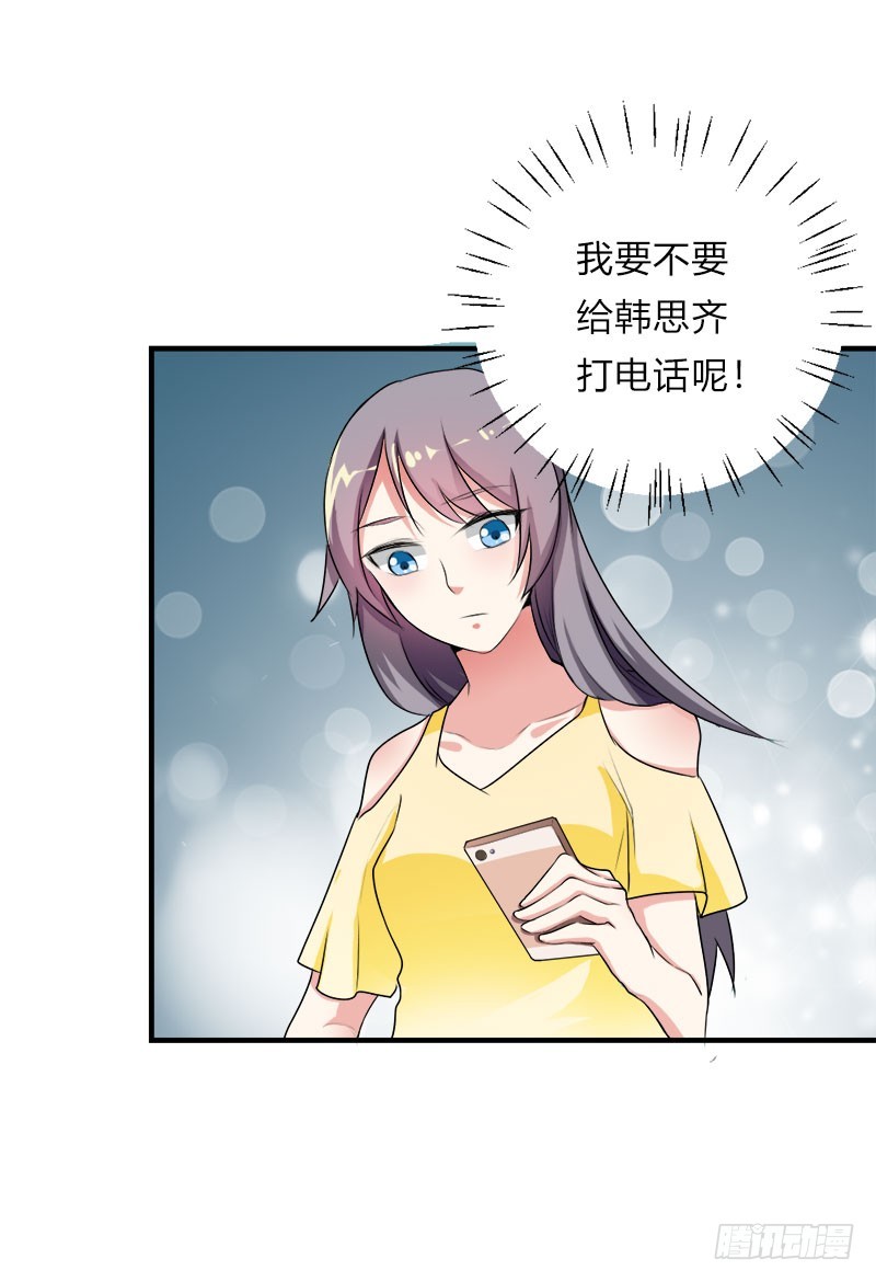 爹地一宿未归-第44话