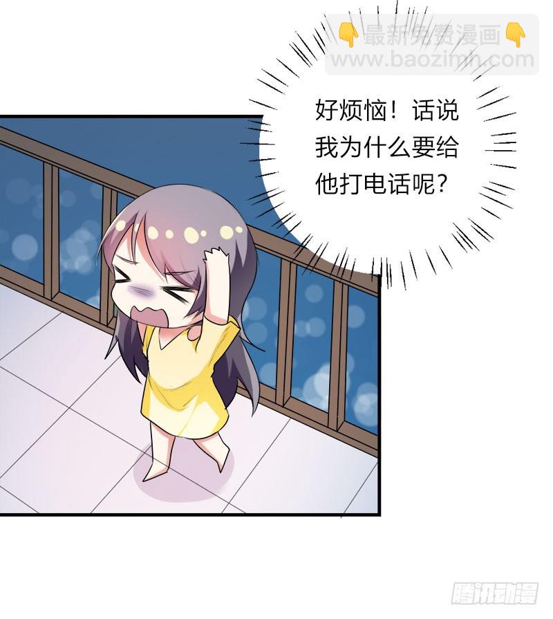 爹地一宿未归-第44话