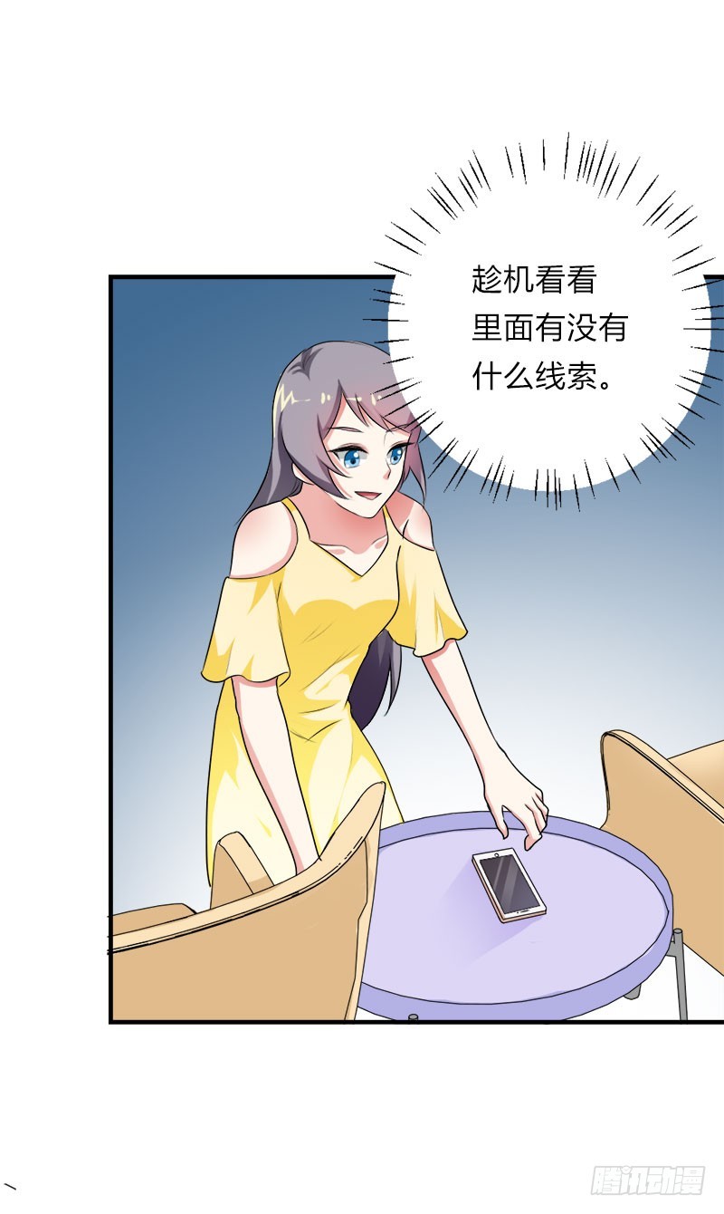 爹地一宿未归-第44话