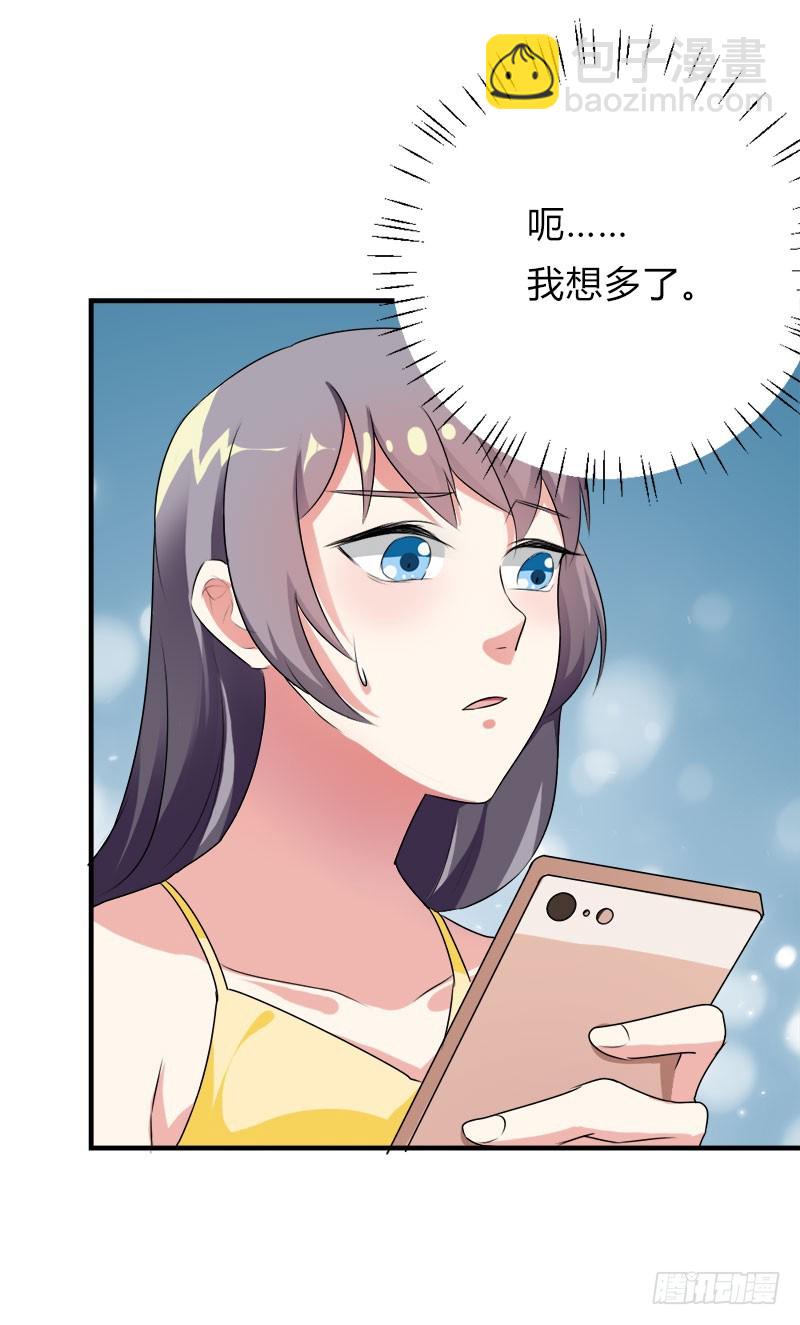 爹地一宿未归-第44话