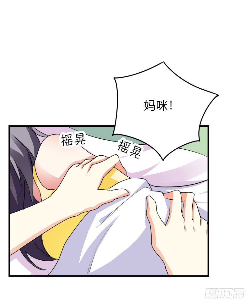 爹地一宿未归-第44话