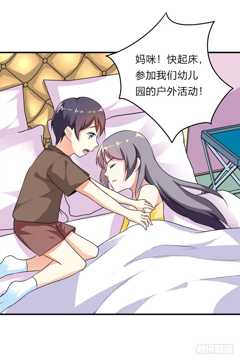 爹地一宿未归-第44话