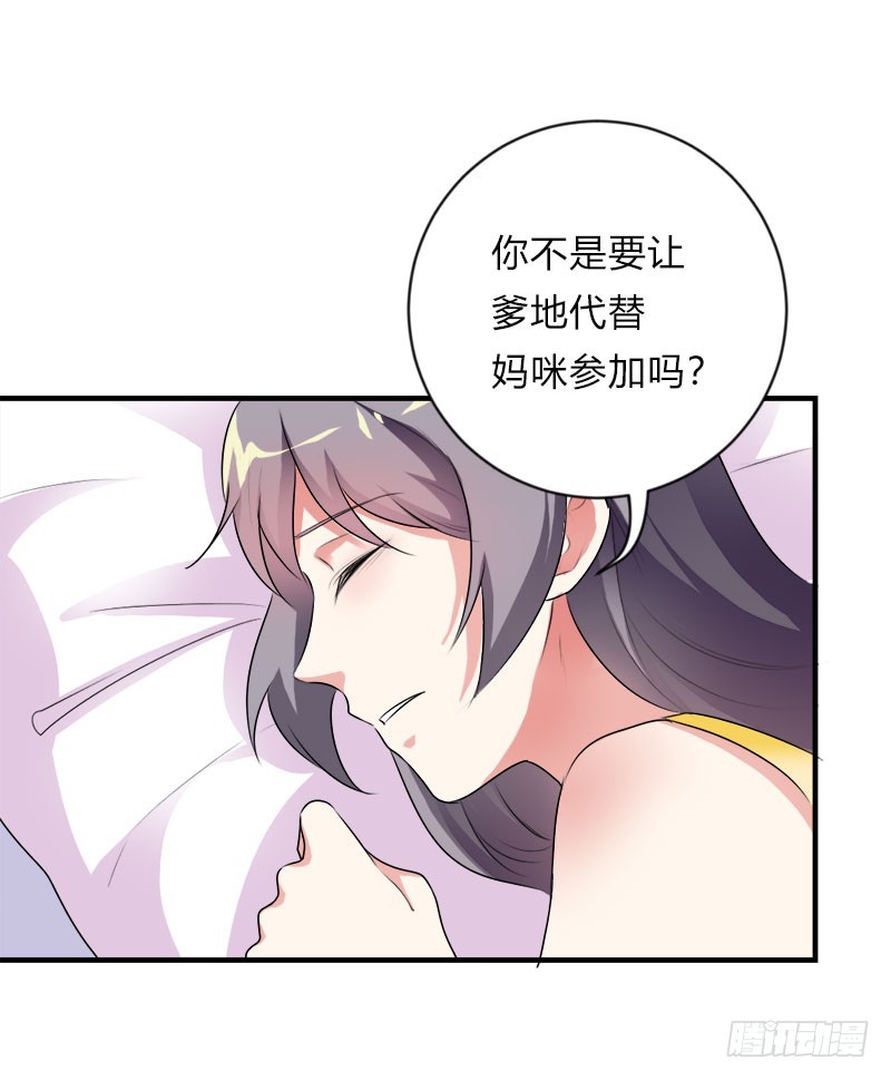 爹地一宿未归-第44话