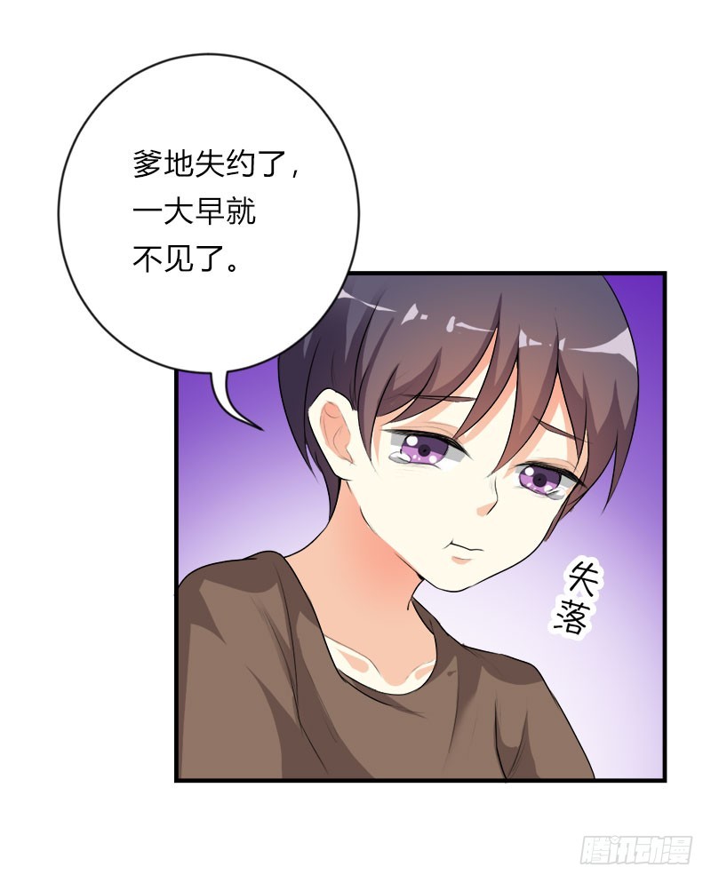 爹地一宿未归-第44话