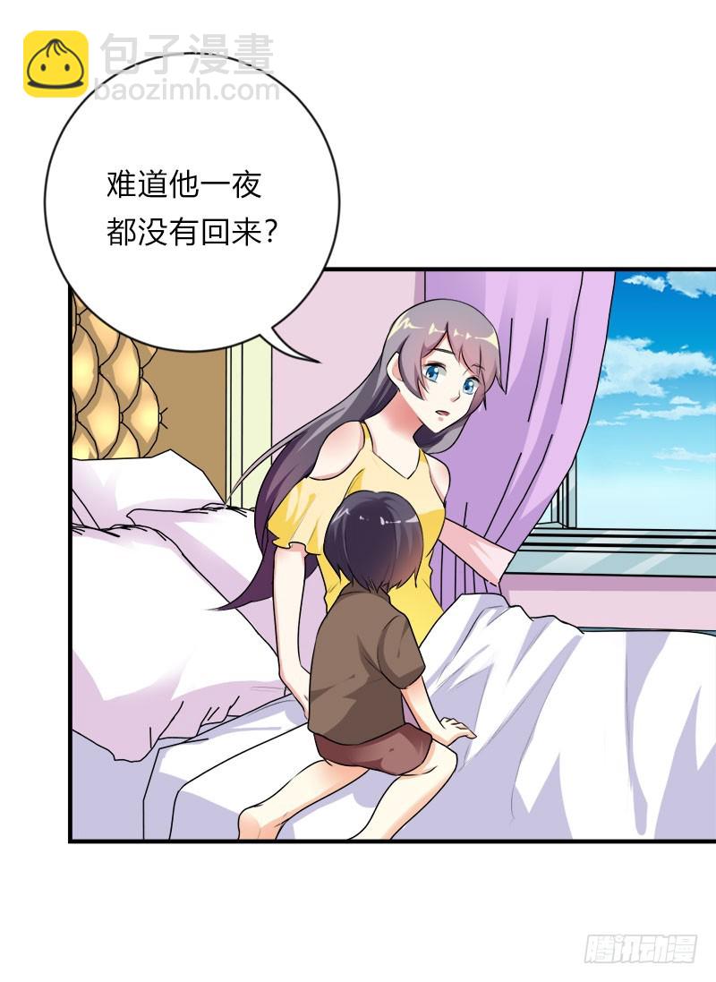爹地一宿未归-第44话