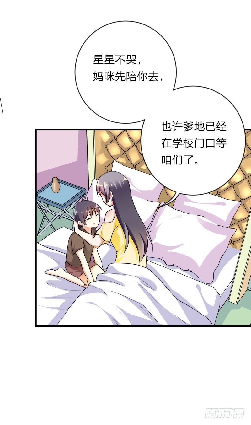 爹地一宿未归-第44话