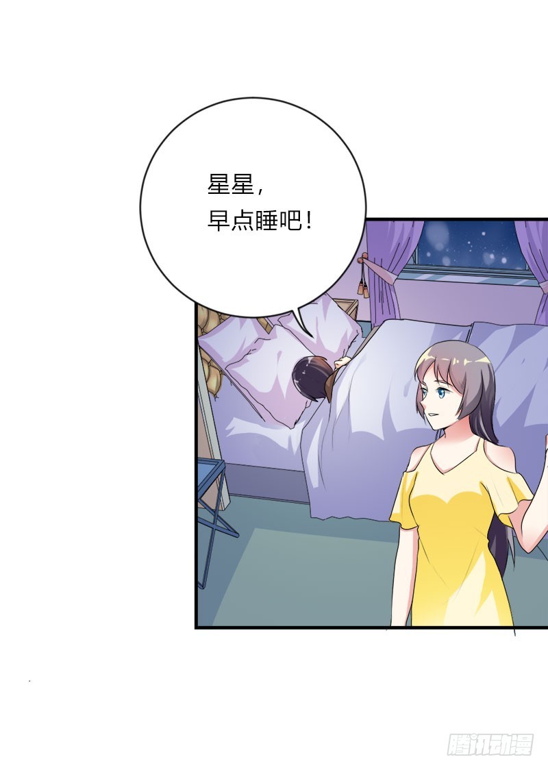 爹地一宿未归-第44话