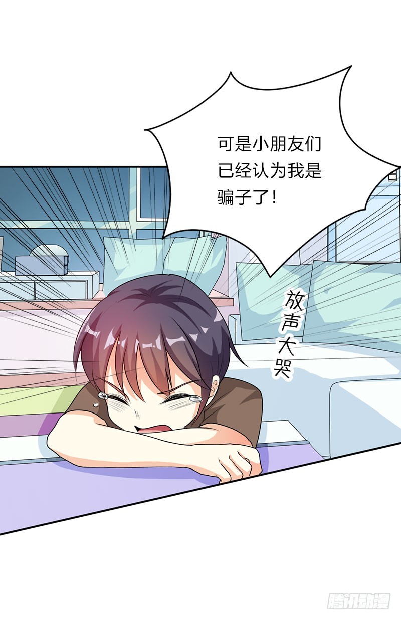 不能太依赖你-第46话