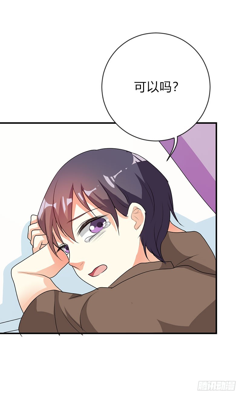 不能太依赖你-第46话