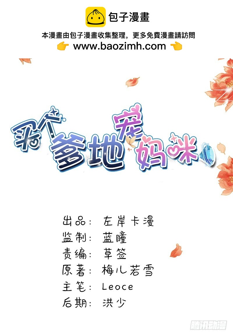 不能太依赖你-第46话