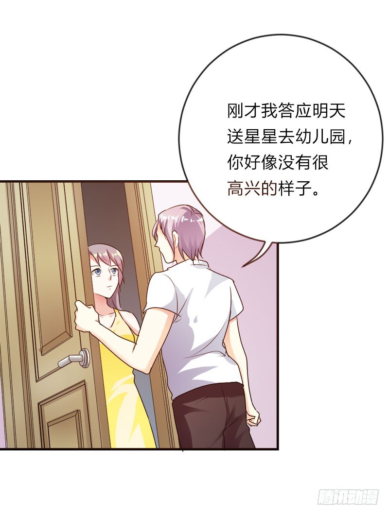 不能太依赖你-第46话