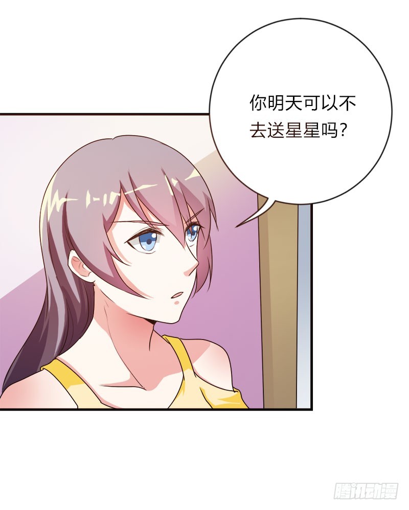 不能太依赖你-第46话