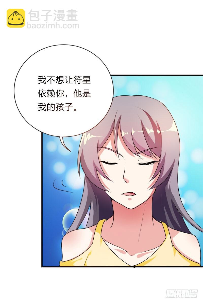 不能太依赖你-第46话