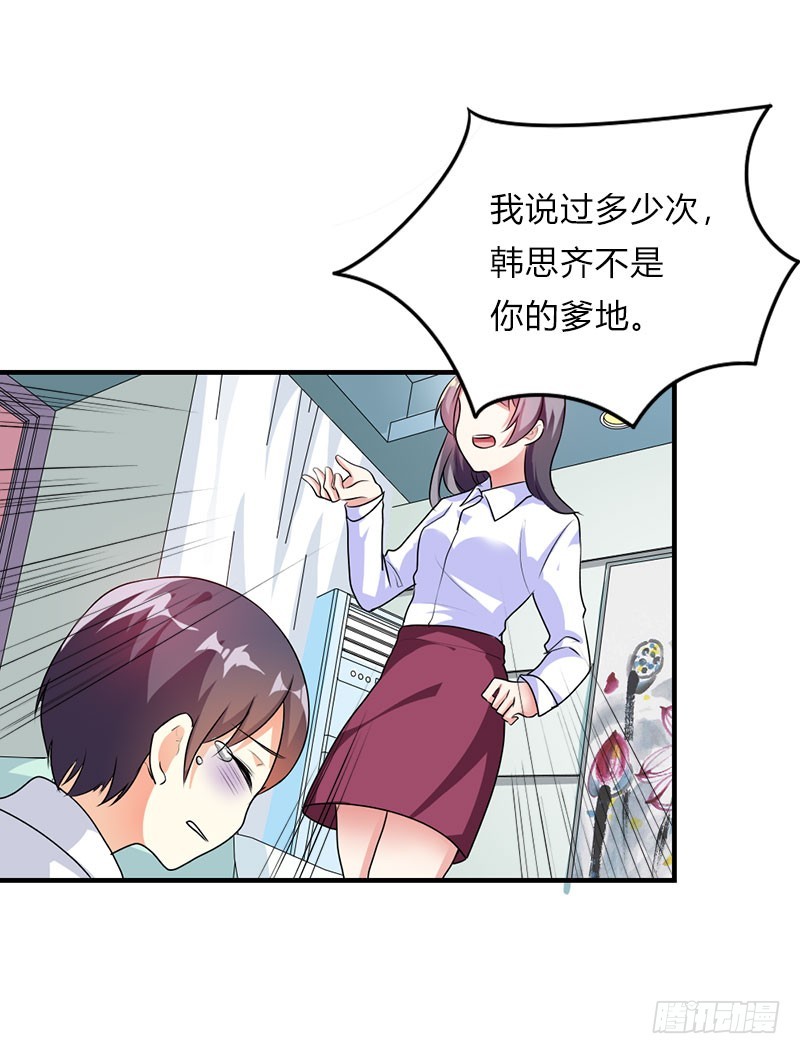 不能太依赖你-第46话