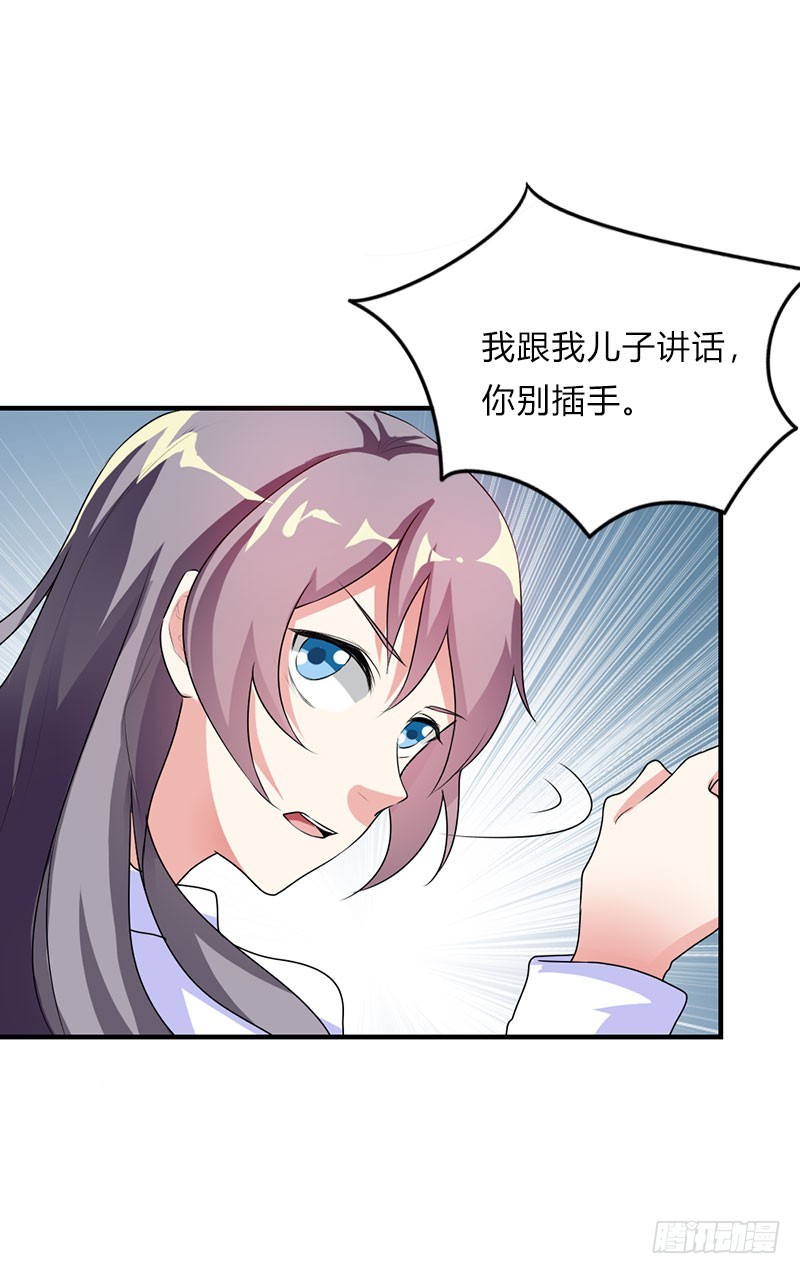 不能太依赖你-第46话