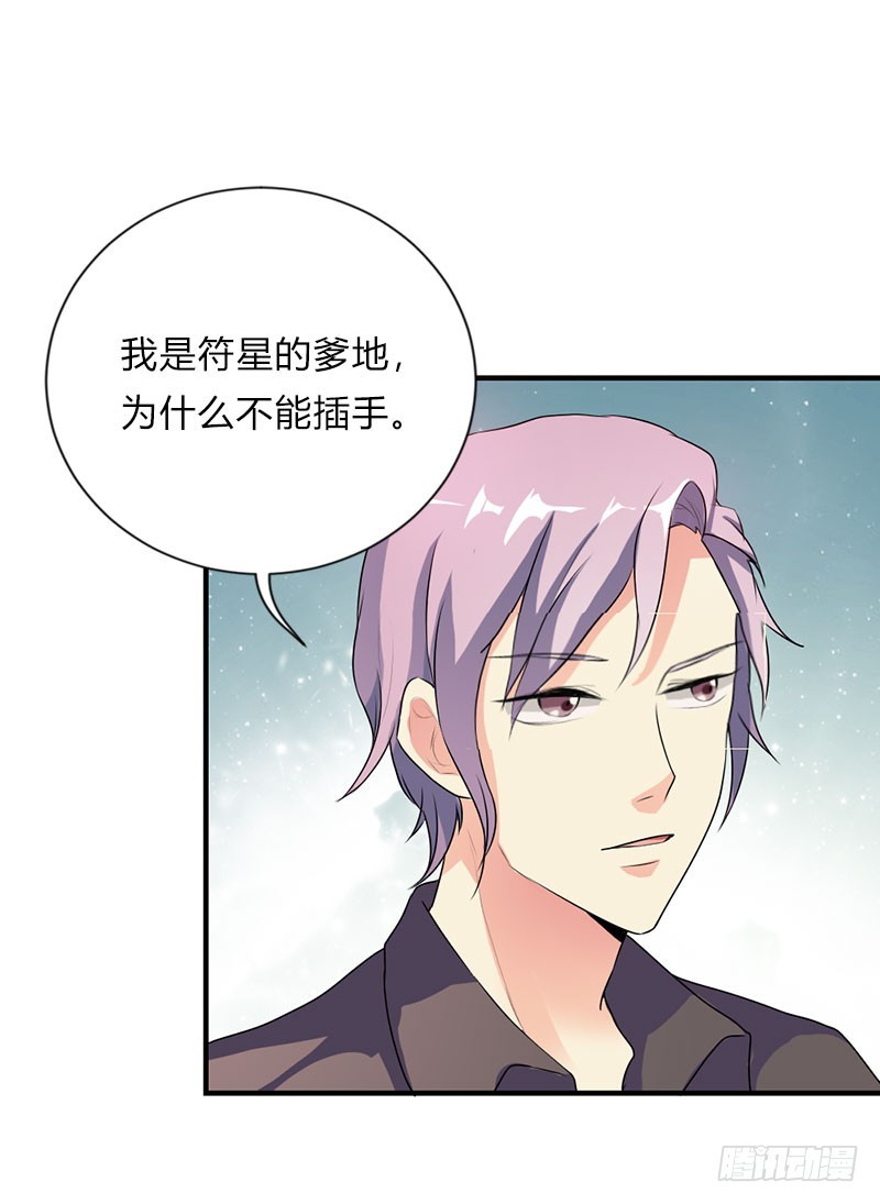 不能太依赖你-第46话