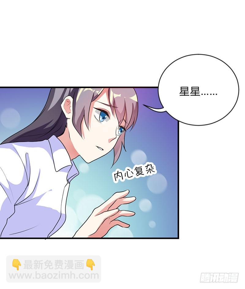 不能太依赖你-第46话