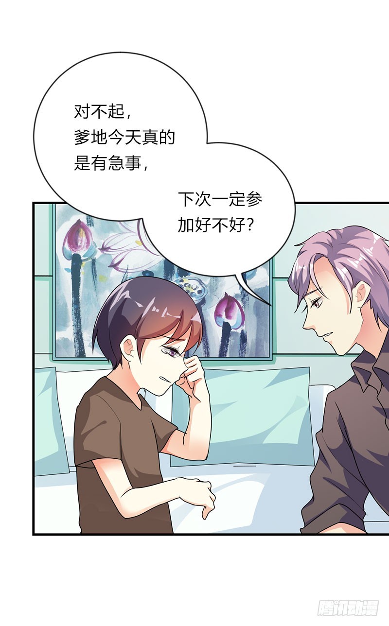 不能太依赖你-第46话