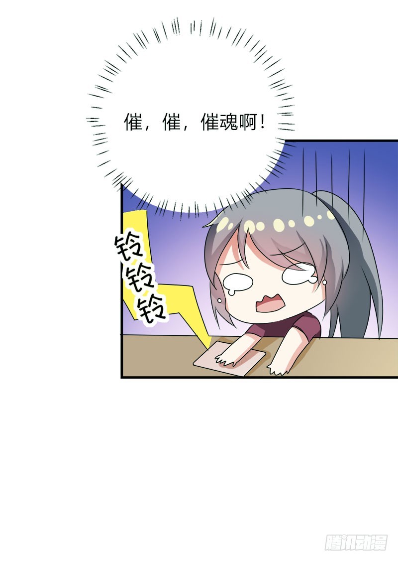 难道我在吃醋-第48话