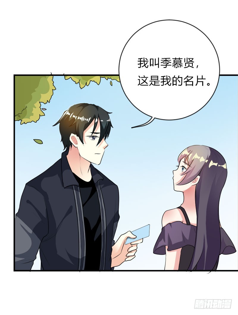 难道我在吃醋-第48话