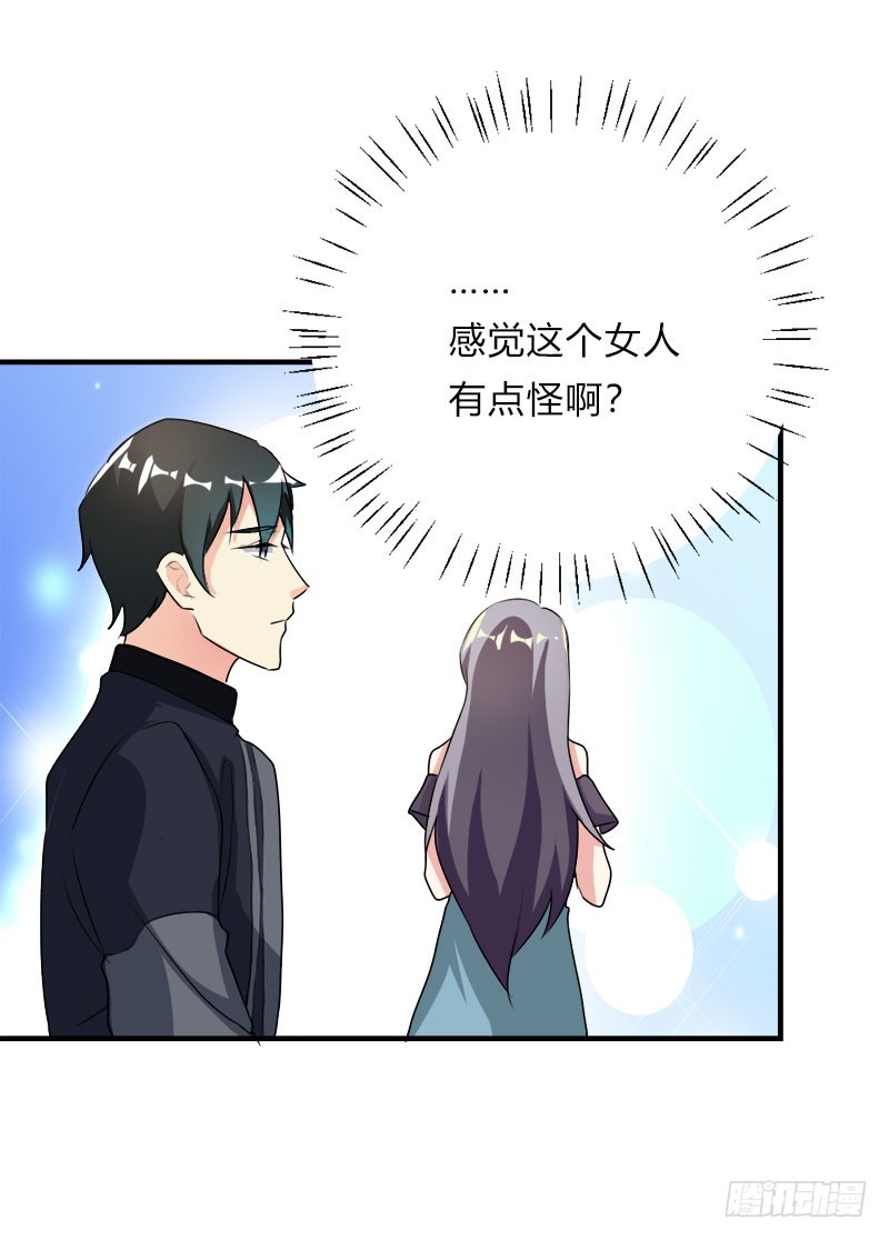 难道我在吃醋-第48话